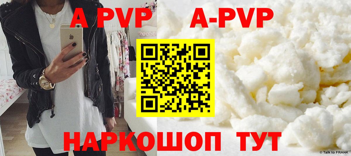 А ПВП кристаллы Аксай