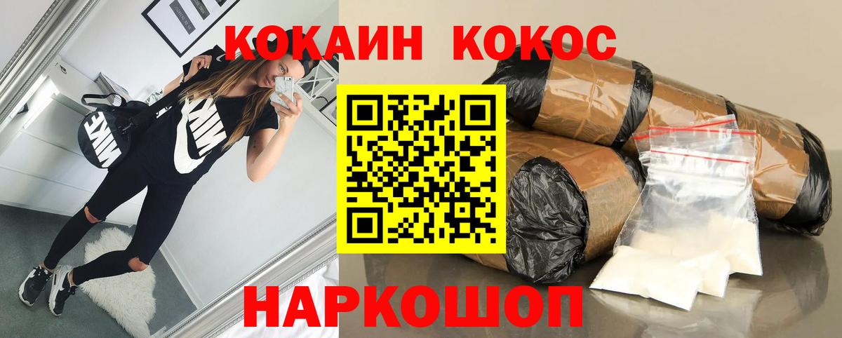 КОКАИН Перу Аксай
