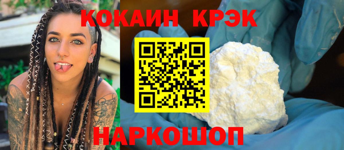 COCAIN  Вход с VPN  Аксай  Cocaine Fish Scale 