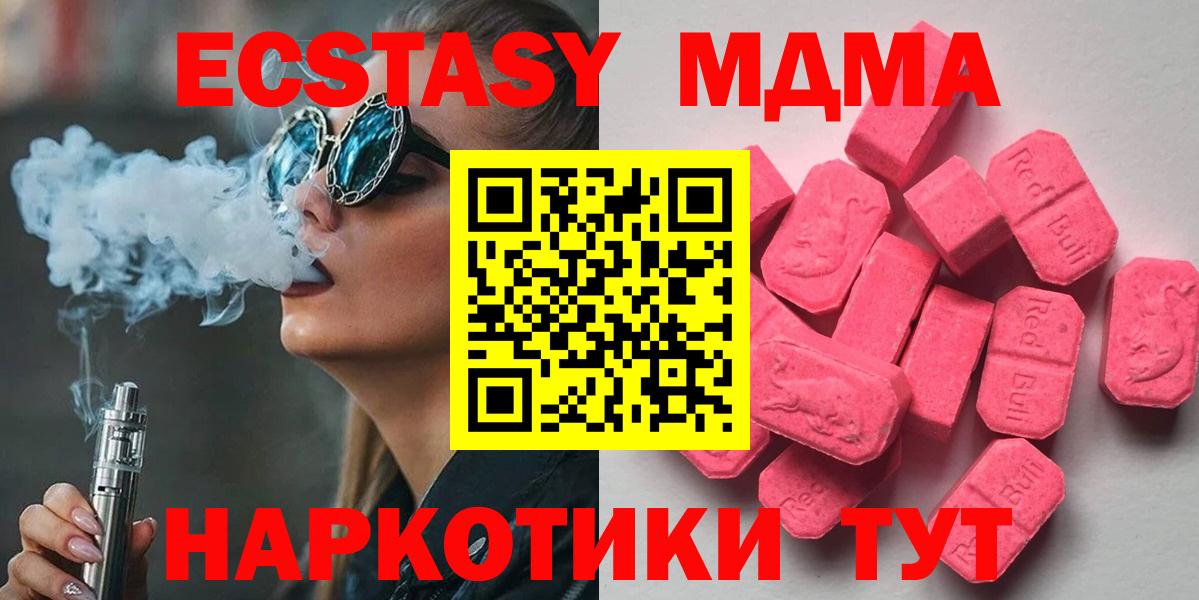 OMG tor  Ecstasy таблы  Вход с VPN  Ecstasy  Аксай  Экстази 250 мг 