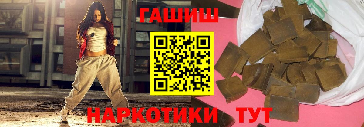 ГАШИШ хэш Аксай