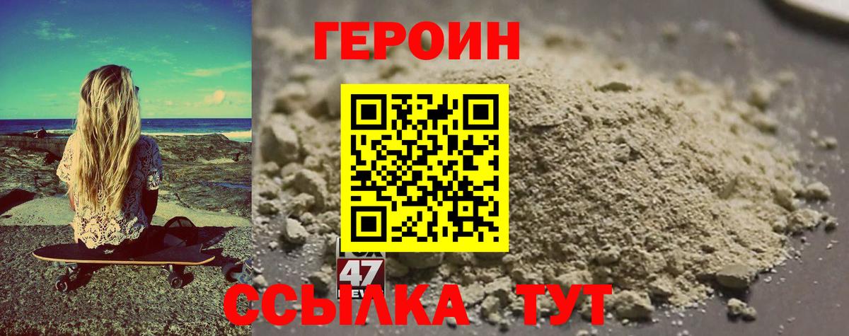 Героин гречка Аксай