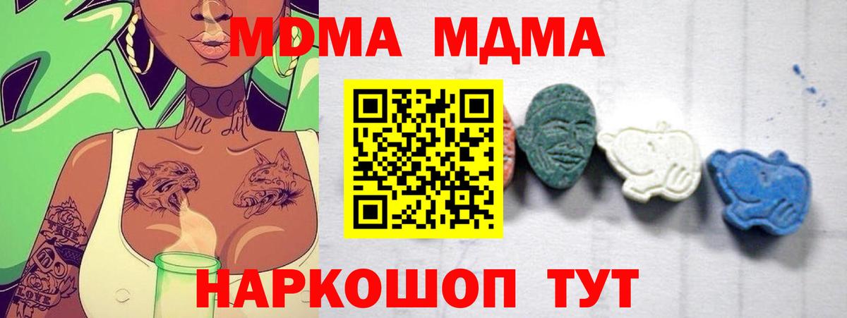 MDMA crystal  Вход с VPN  МДМА молли  Аксай 