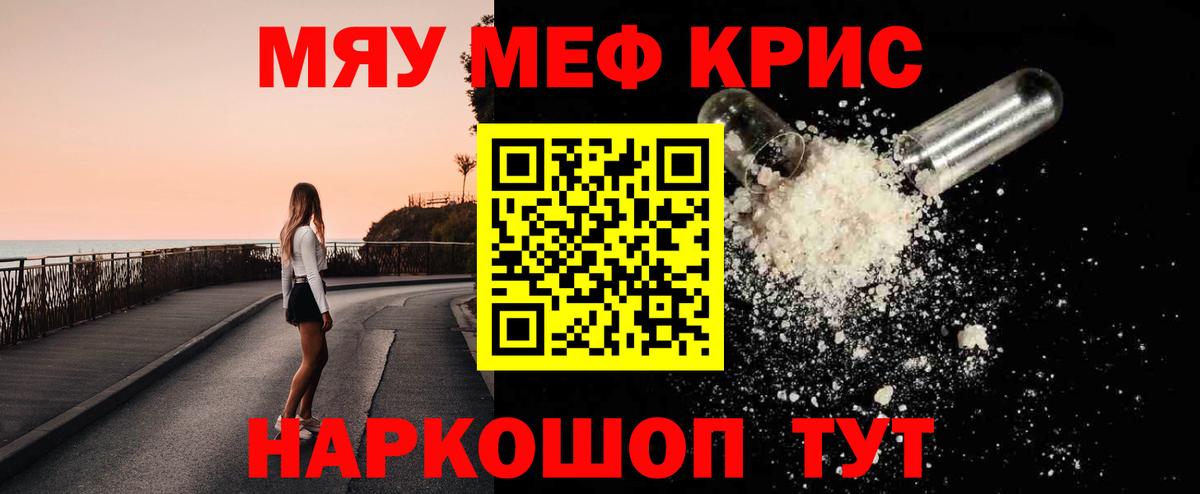 Меф кристаллы Аксай