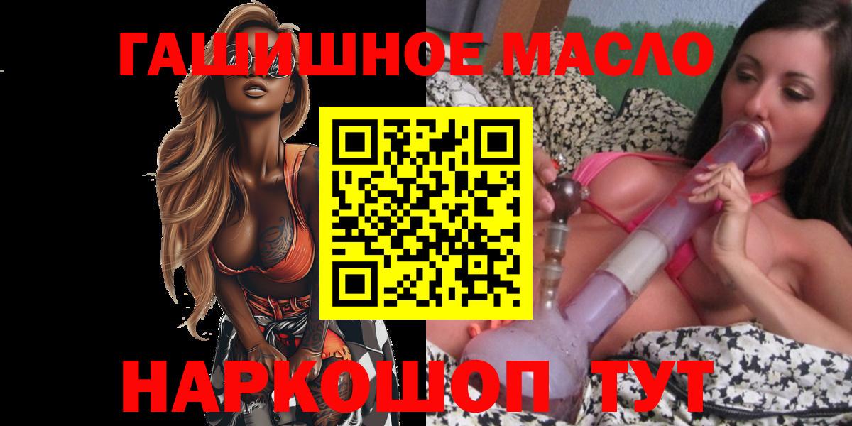 Аксай  Дистиллят ТГК гашишное масло  Вход с VPN  Дистиллят ТГК Wax 